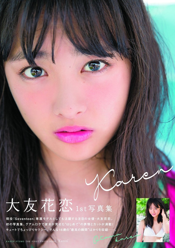Otomo Karen 1st photo book 