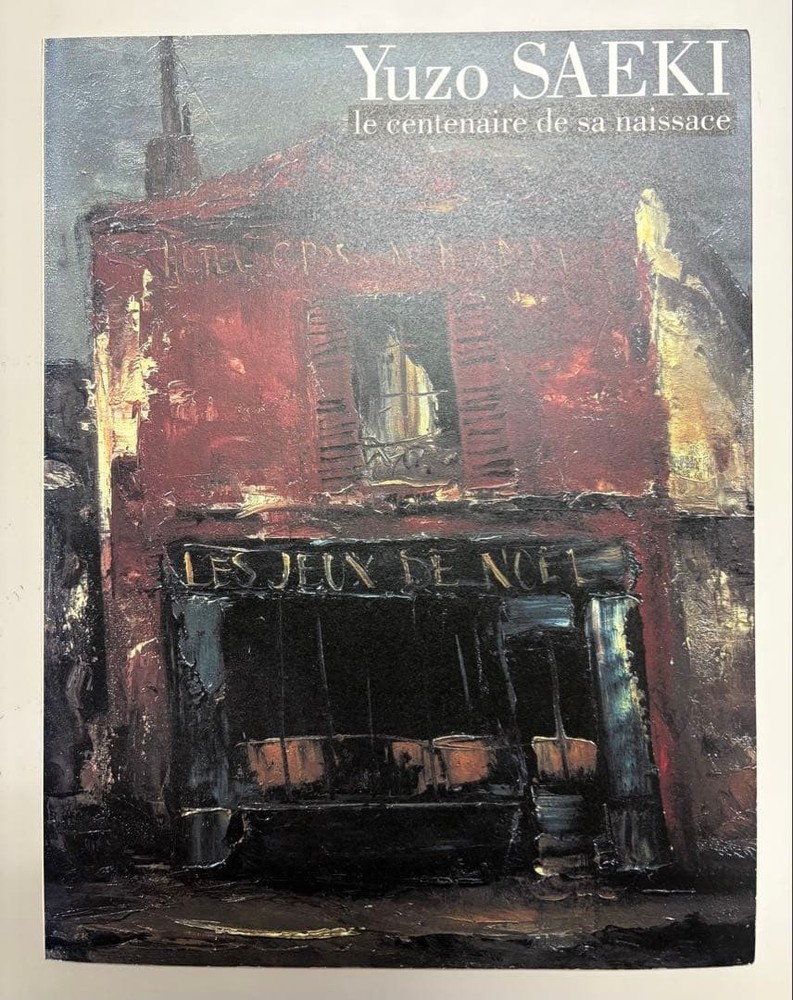 Saeki Yuzo Exhibition 100th Anniversary of Birth Book Catalog
