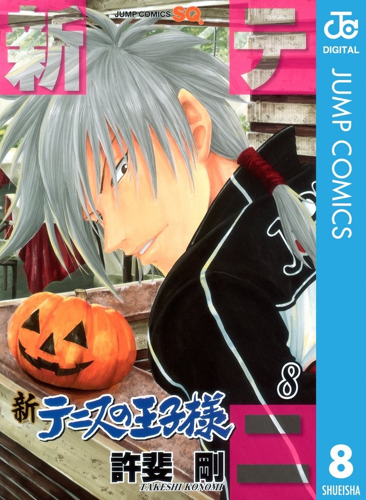 New Prince Of Tennis 8 (UK IMPORT) Book NEWAll Tariffs and Duties included - no additional charges