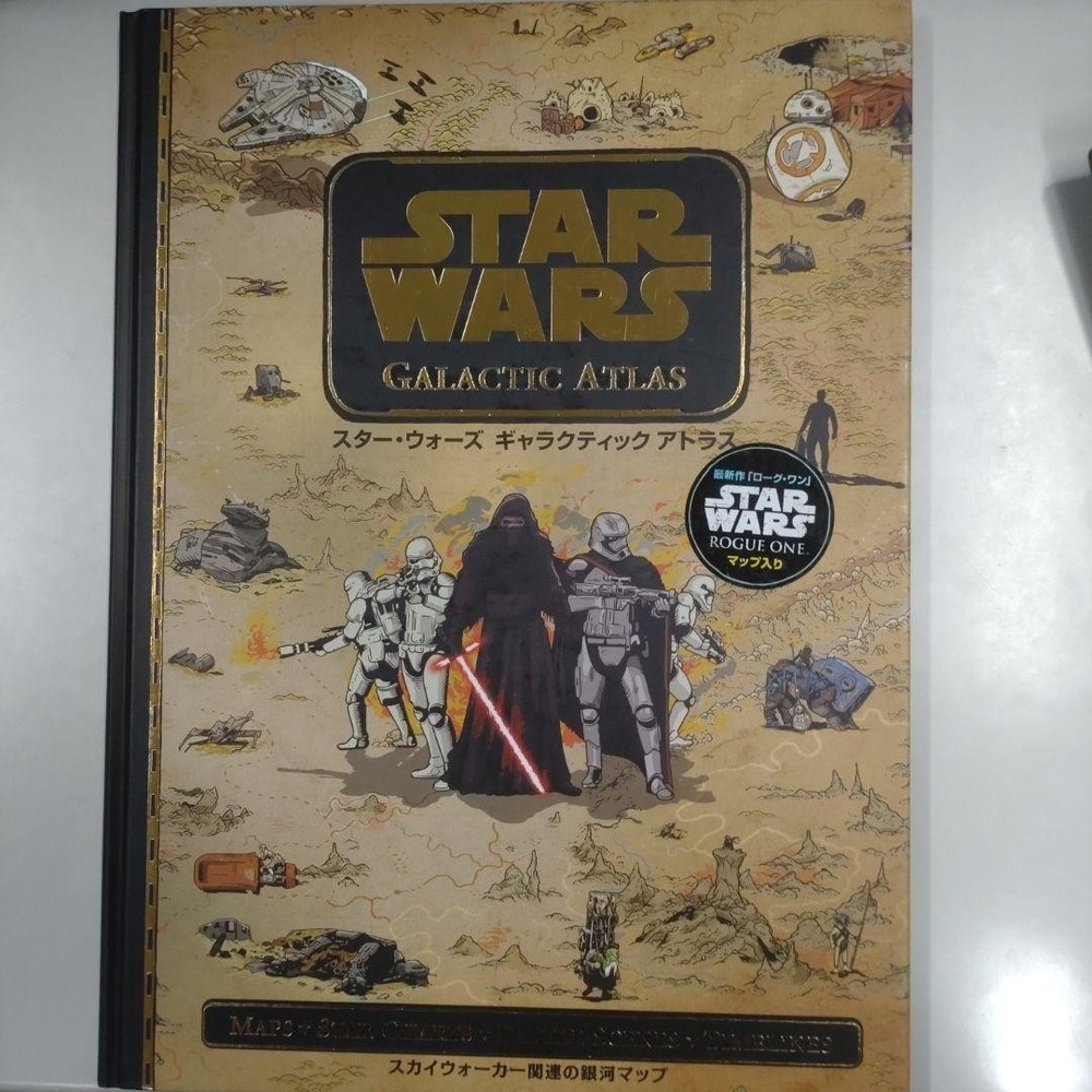 Star Wars Galactic Atlas Map & Battle Scenes Hardcover with Minor Damage