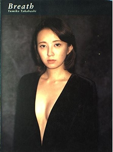Yumiko Takahashi photo collection book form JP