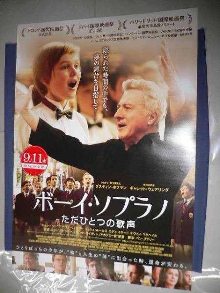 B1 Boychoir DustHoffman aC