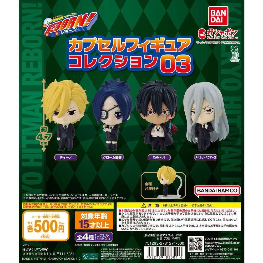 BANDAI Katekyo Hitman Reborn! Capsule Figure Collection 03 (Character Select)