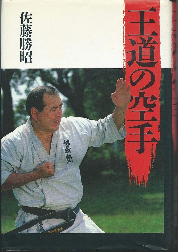 Classic Karate book form JP