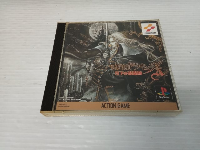 Castlevania Symphony of the Night PlayStation JP GAME. 9000025542135