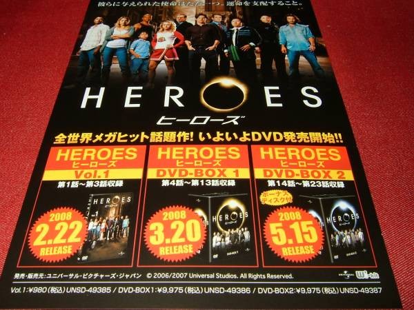 【F0】 HEROESonitem V4