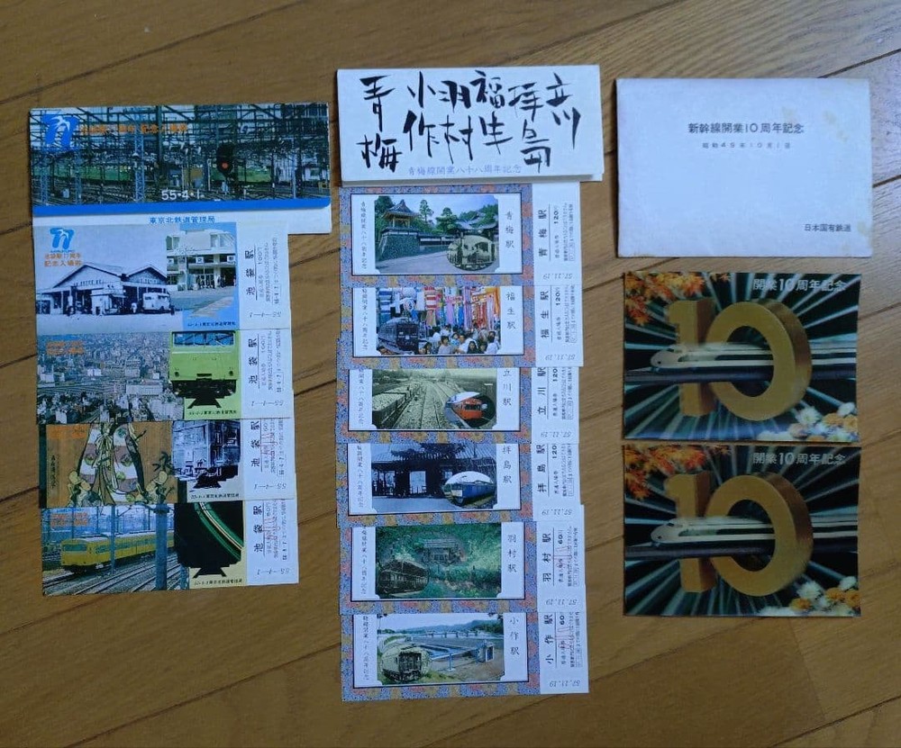 Commemorative Ticket Ikebukuro Station Ome Line Shinkansen 10th Anniversary