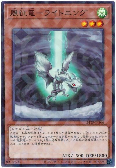Lightning, Dragon Ruler of Drafts 24TP-JP506 Normal Parallel Yugioh Japanese