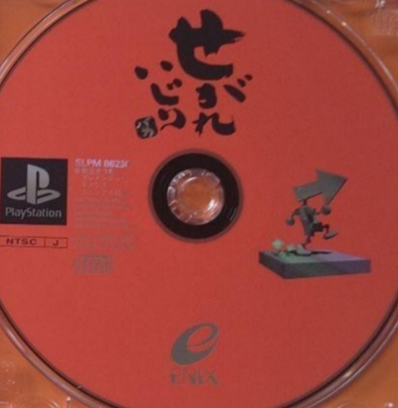 Segare Ijiri PlayStation PS1 Disc Only Used Tested Japanese ver