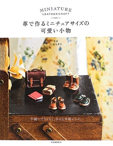 Miniature Leather Craft Pretty Goods /Japanese Handmade Craft Pa... book form JP
