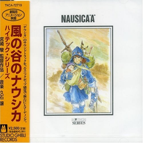Nausicaa of the Valley of the Wind Hitech series book form JP