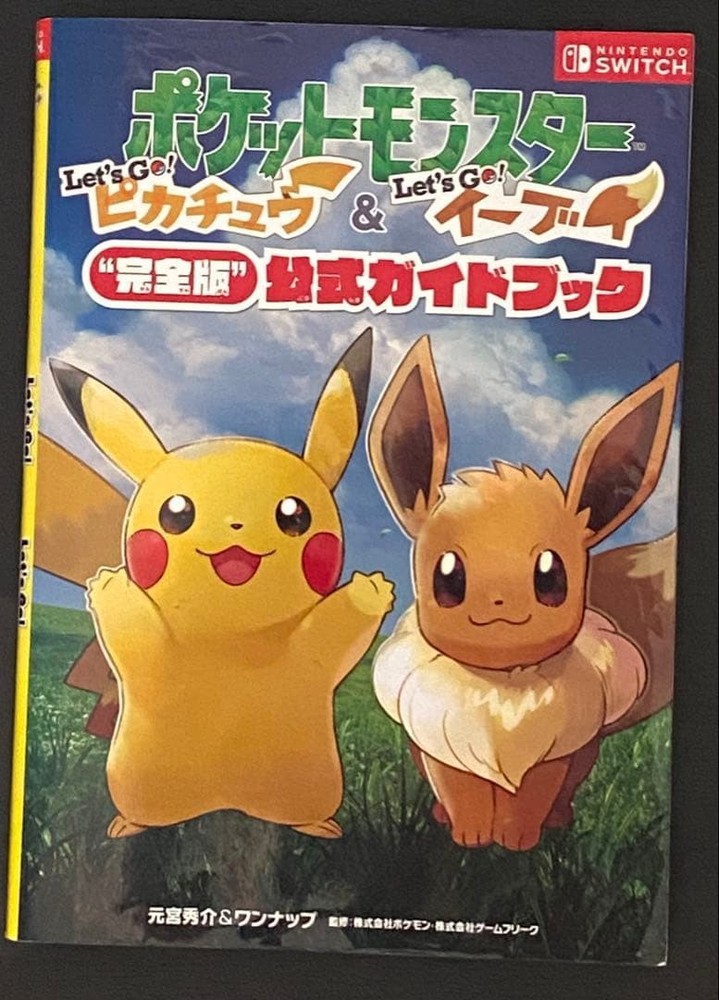 Pocket Monsters Let's Go Pikachu  Eevee Complete Edition Official Guidebook