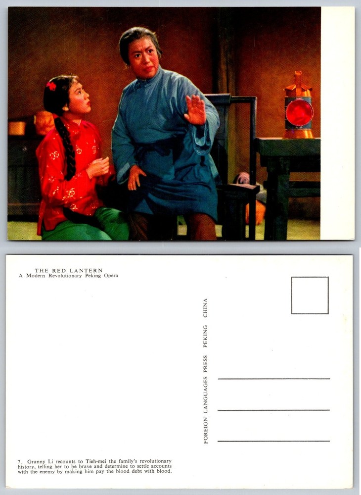 The Red Lantern Peking Opera Postcard China Cultural Revolution Era
