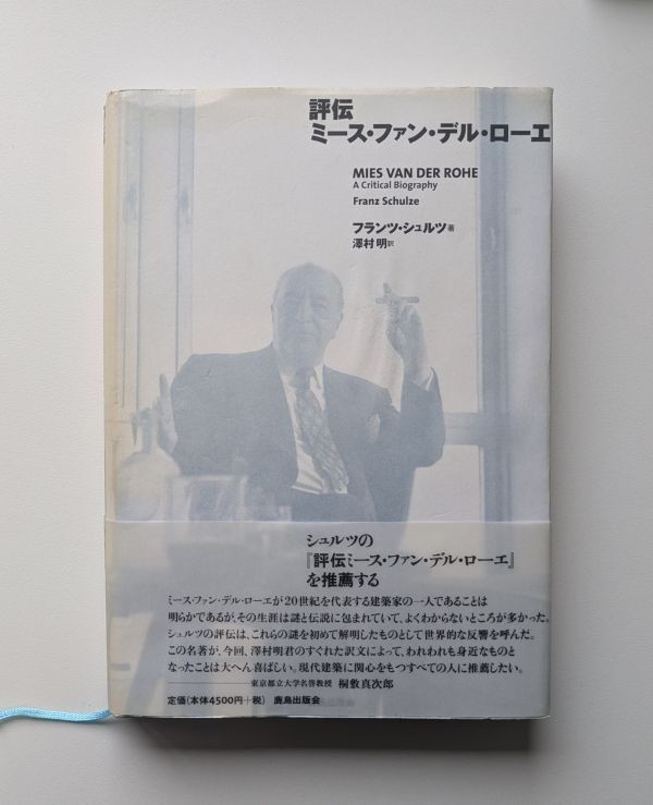 Biography of Mies van der Rohe & Franz Schulz Hardcover 2006 Used Book