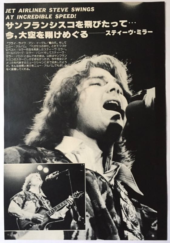 Steve Miller 1977 Clipping Japan Magazine Ml 10O