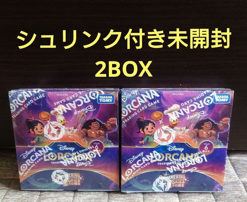 2 BOX Disney Lorcana Starry Light