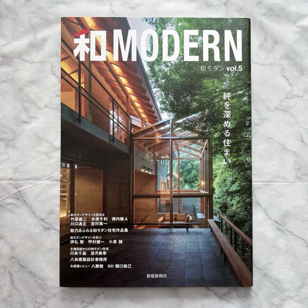 WA-MODERN vol.5 Japanese House Residence Architecture Room Interior Photo Book