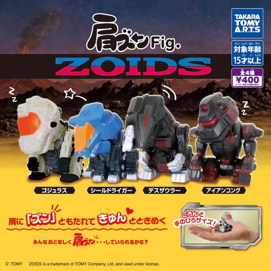 Zoids Katazun Fig. Sleeping Mecha Figure Full Set 4 Death Saurer Gojulas Japan