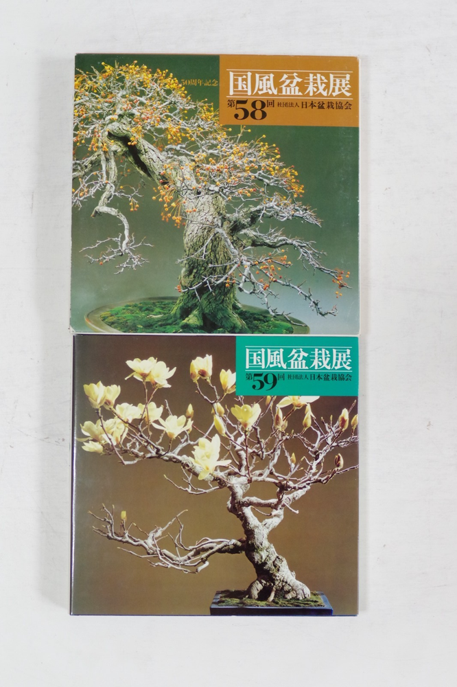 Official KOKUFU Bonsai Exhibition Photo Books No.58&59 Japan Historic Record Set