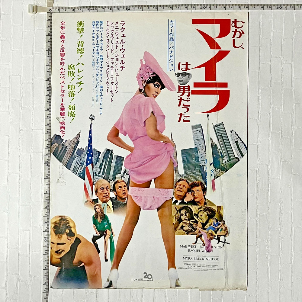 Vintage 1970 Movie Program 