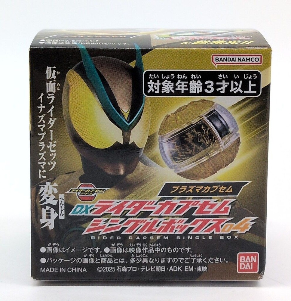 Bandai Kamen Rider Zeztz DX Plasma Capsem : Rider Capsem Single Box 04