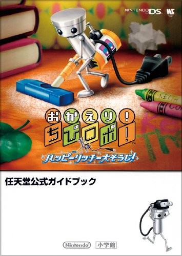 Used Chibi Robo Okaeri Guide Nintendo Ds Book book form JP