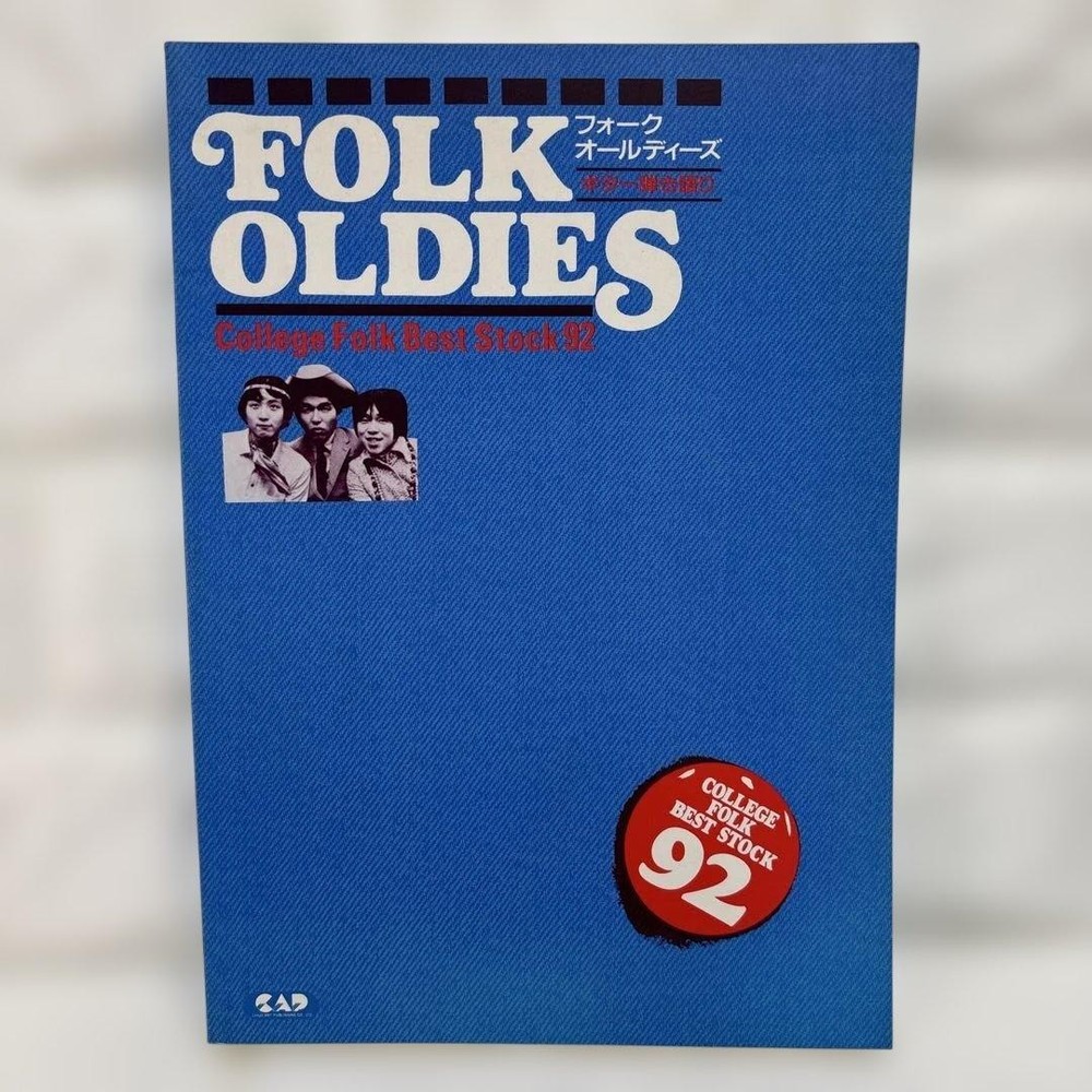 Folk Guitar Songbook Oldies, 218 Songs, All Ages, Acoustic,