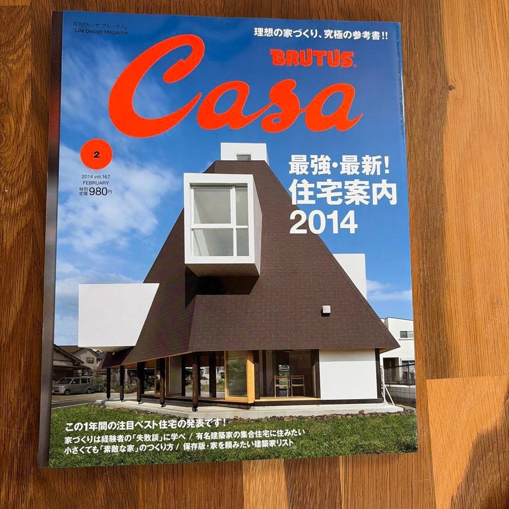 Casa BRUTUS Vol.167 2014 Housing Guide /Used magazine