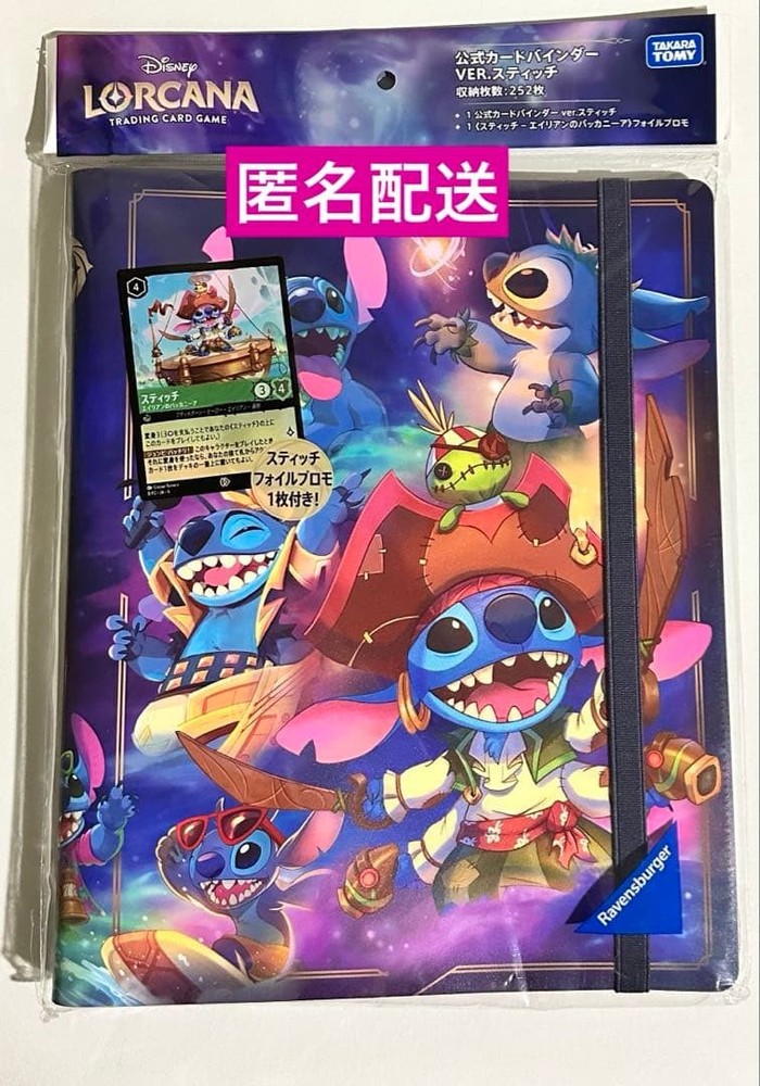 Stitch Disney Lorcana Official Card Binder