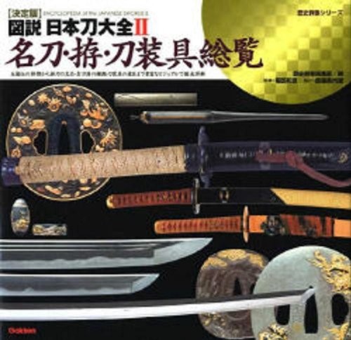 Encyclopedia 2 Japanese Weapon Sword Shuriken Book Katana Koshir... book form JP