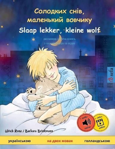 Ulrich Renz Солодких снів, маленький вовчикy - Slaap lekker, kleine  (Paperback)Another great item from Rarewaves USA | Free delivery!