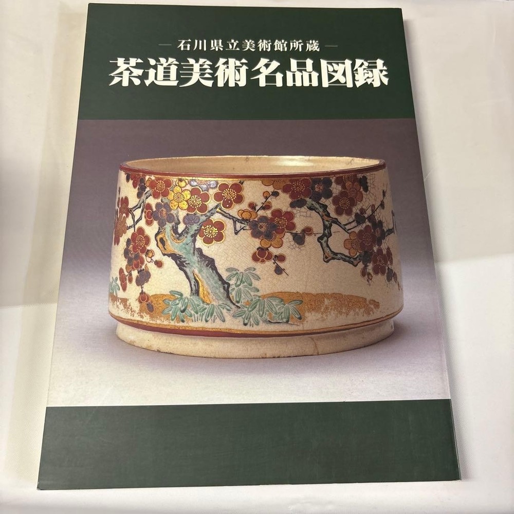 Catalog of Tea Ceremony Art Masterpieces Ishikawa Prefectural Museum Pottery Pho