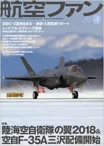 Koku Fan Apr 2018 Japanese Magazine Military Japan Air Self-Defe... book form JP