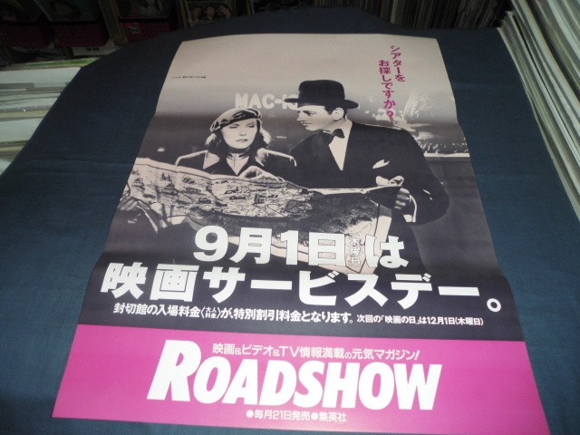 342 B2 Ninotchka GretGarbo MotiPicture Day Roadshow V4