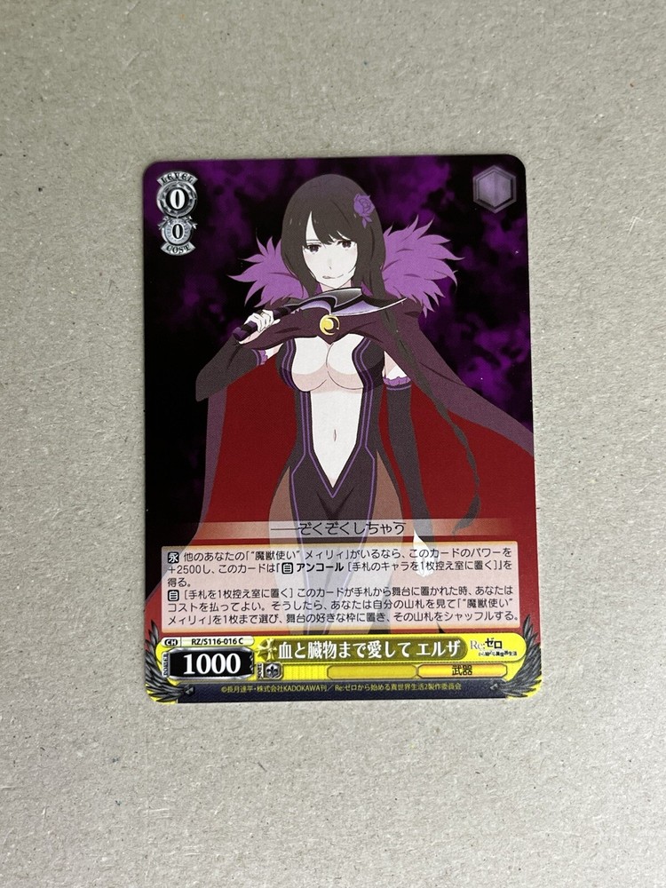 Weiss Schwarz RE ZERO vol.3 RZ/S116-016 C Elsa Granhiert