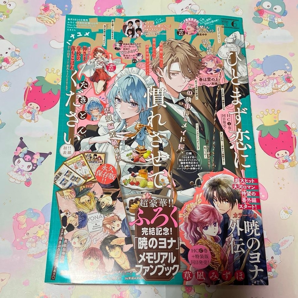Hana to Yume March 5, 2026 Issue No. 6 No supplement