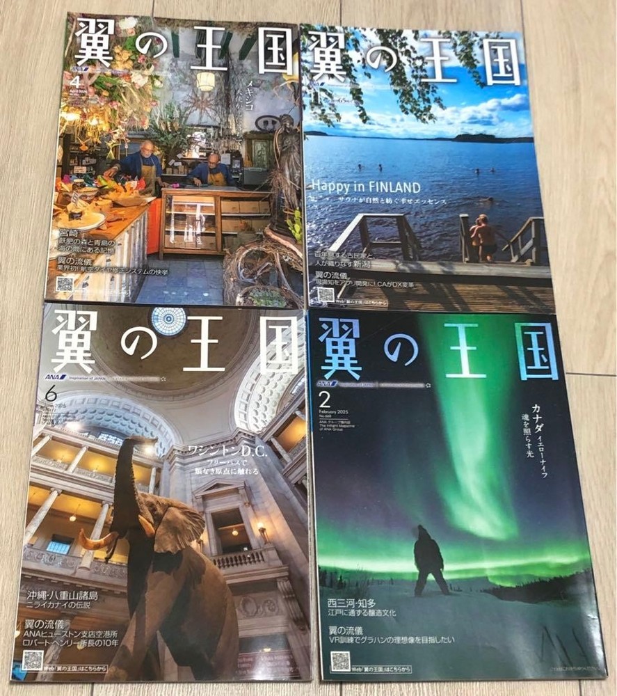 ANA Group In-flight Magazine Tsubasa no Kingdom 4 Volumes April 2026