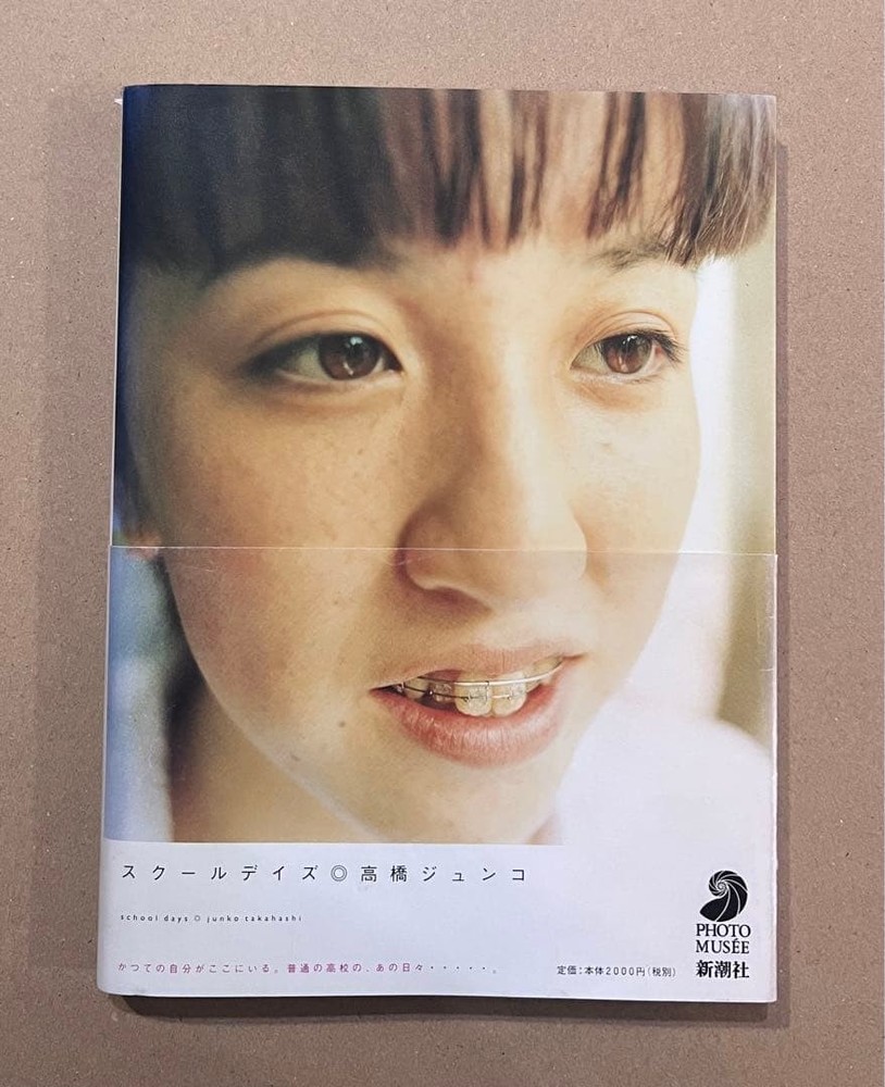 Junko Takahashi School Days Japan Japanese Photo Book 1998 1St Edition