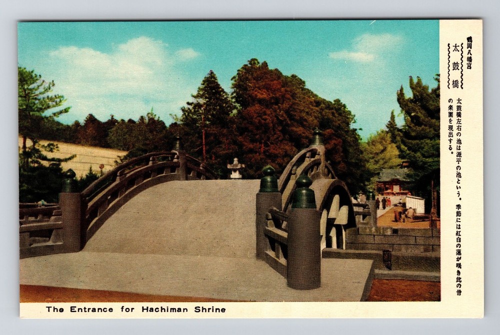 Kyoto-Japan, Entrance to Hachiman Shrine, Vintage Postcard