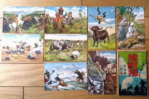 Prewar Hunting Picture Set Vol 2 8 Cards
