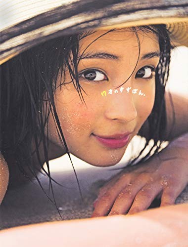 Suzu Hirose Japanese photo book kawaii 17 years old book form JP