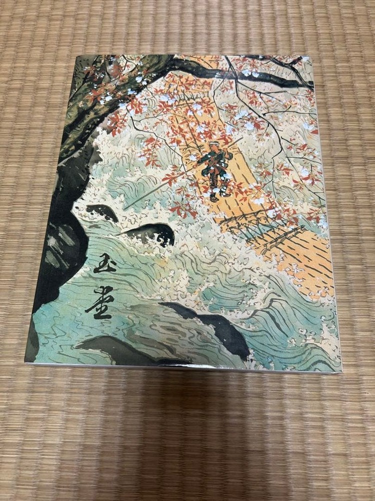 Kawai Gyokudo Exhibition Art Book Ukiyoe Style Japanese Language