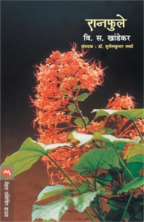 Ranphule (Paperback or Softback)