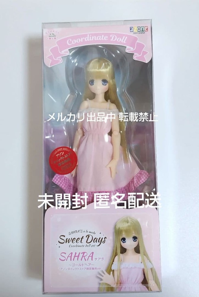 Azonsaara Sweet Days DS ver. Saara's a la mode #a7f46e