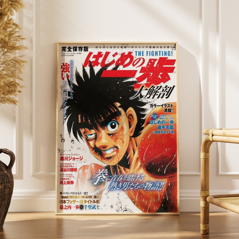 Hajime no Ippo Makunouchi Ippo Boxing Anime Poster Wall Art Print Manga Decor