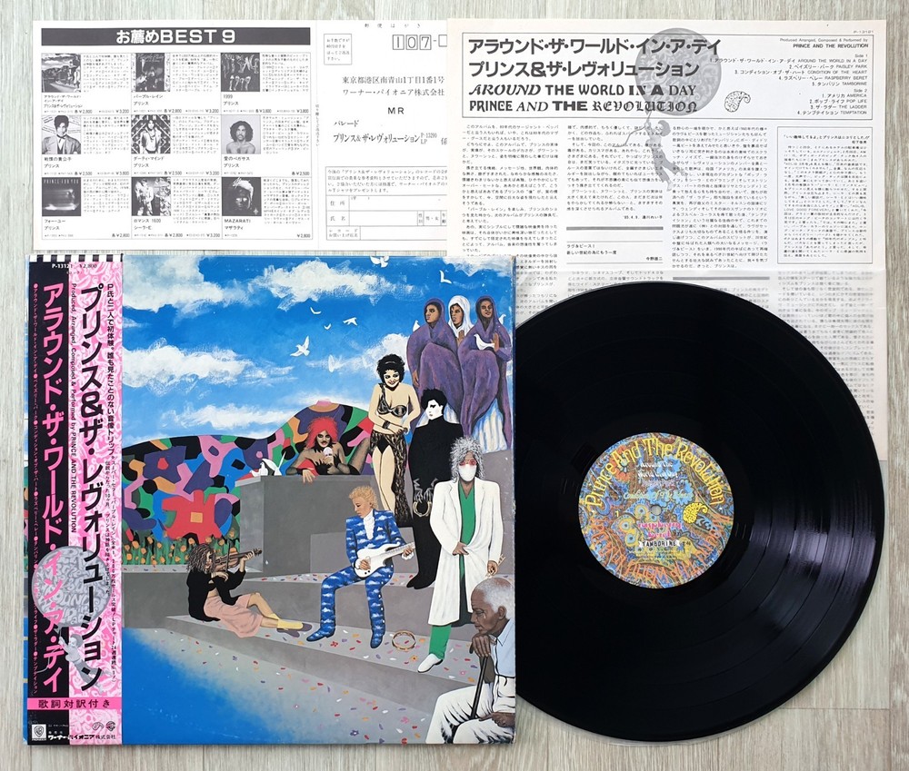Prince & The Revolution Around The World In A Day LP Promo Japan w/ Obi Insert