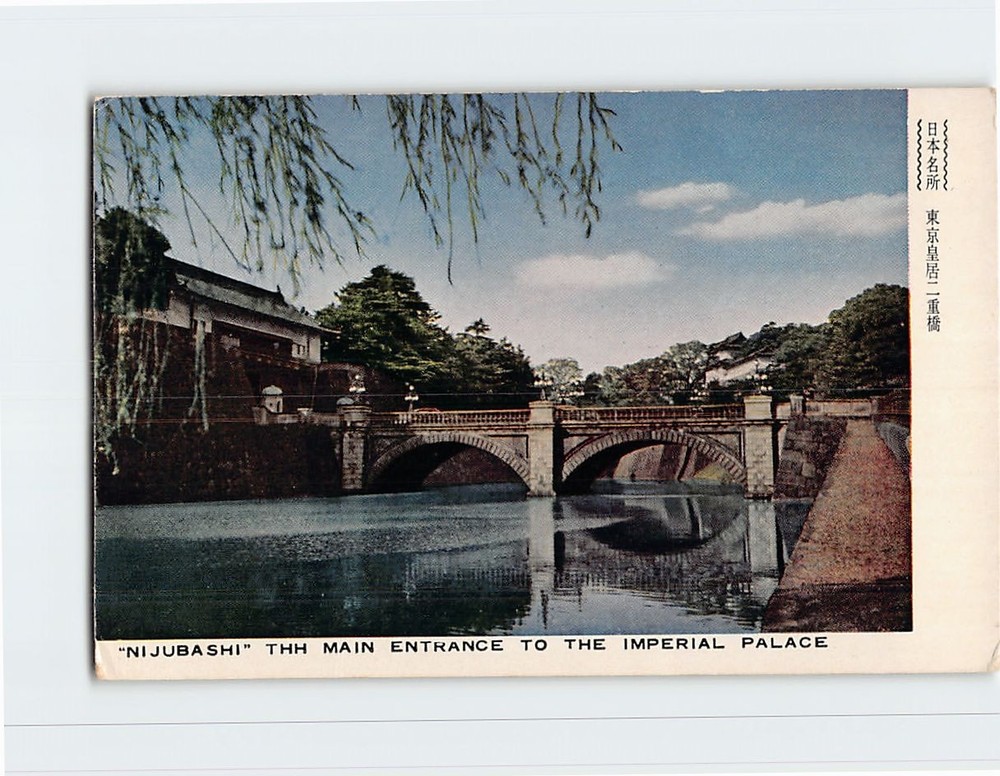 Postcard Nijubashi The Main Entrance to the Imperial Palace Tokyo Japan