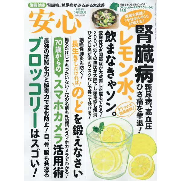 Magazine May 2026 Japan Import Excellent