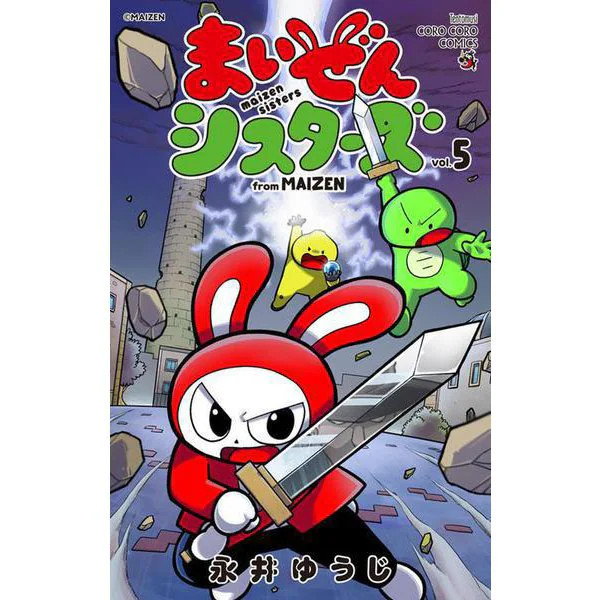 Maizen Sisters Comic Book CoroCoro for Kids Excellent Japan Import