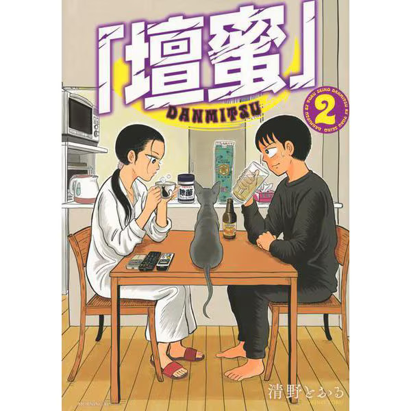 Dan Mitsu Morning KC Comic Book Japan Import Authentic Excellent